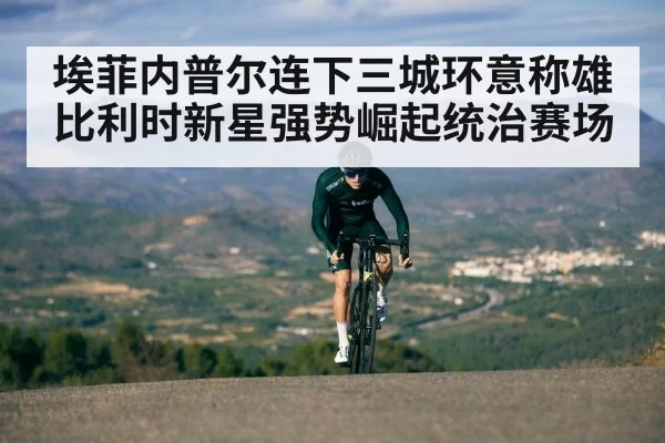 cyclist climbing mountain