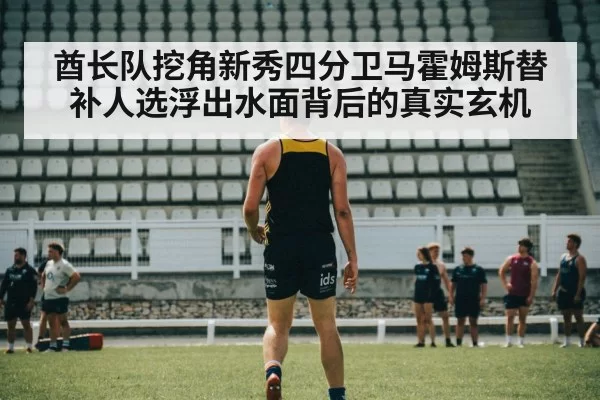 football training camp