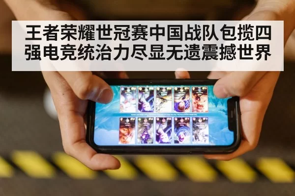 mobile game competition